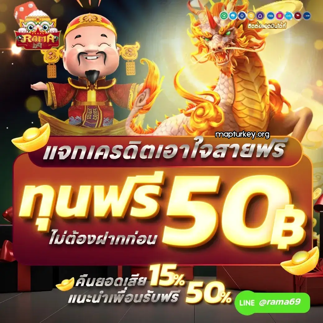 เว็บ rama 69